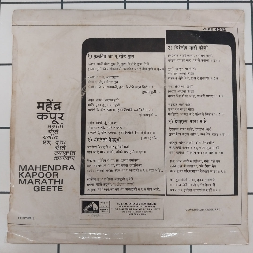 Mahendra Kapoor - Marathi Geete (45-RPM)