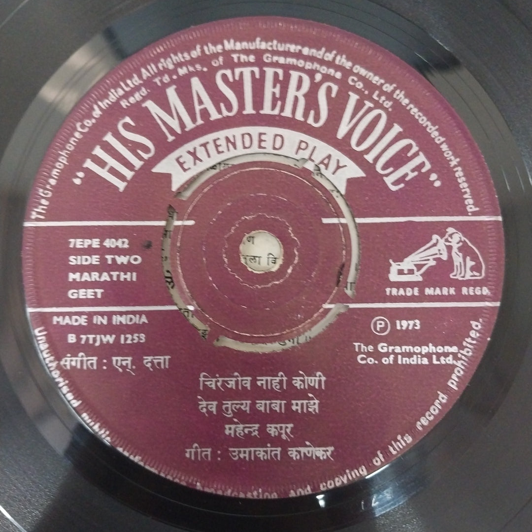 Mahendra Kapoor - Marathi Geete (45-RPM)