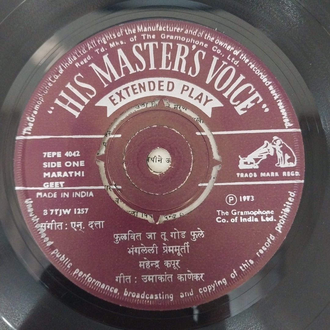 Mahendra Kapoor - Marathi Geete (45-RPM)