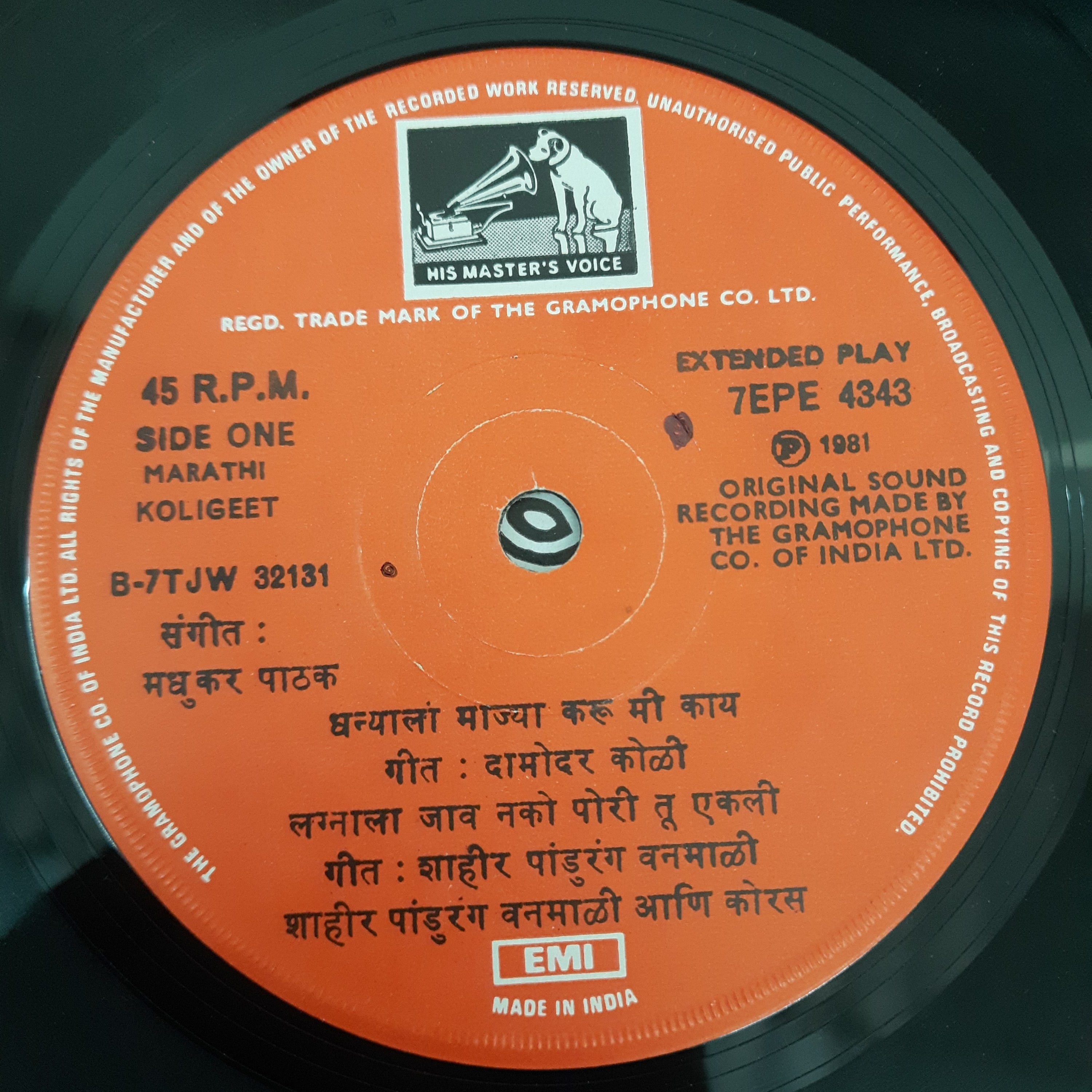 Madhukar pathak - Koligeet (45-RPM)