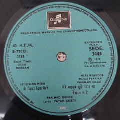 Pralhad Shinde - Ud Jayega Ek Din Panchhi (45-RPM)