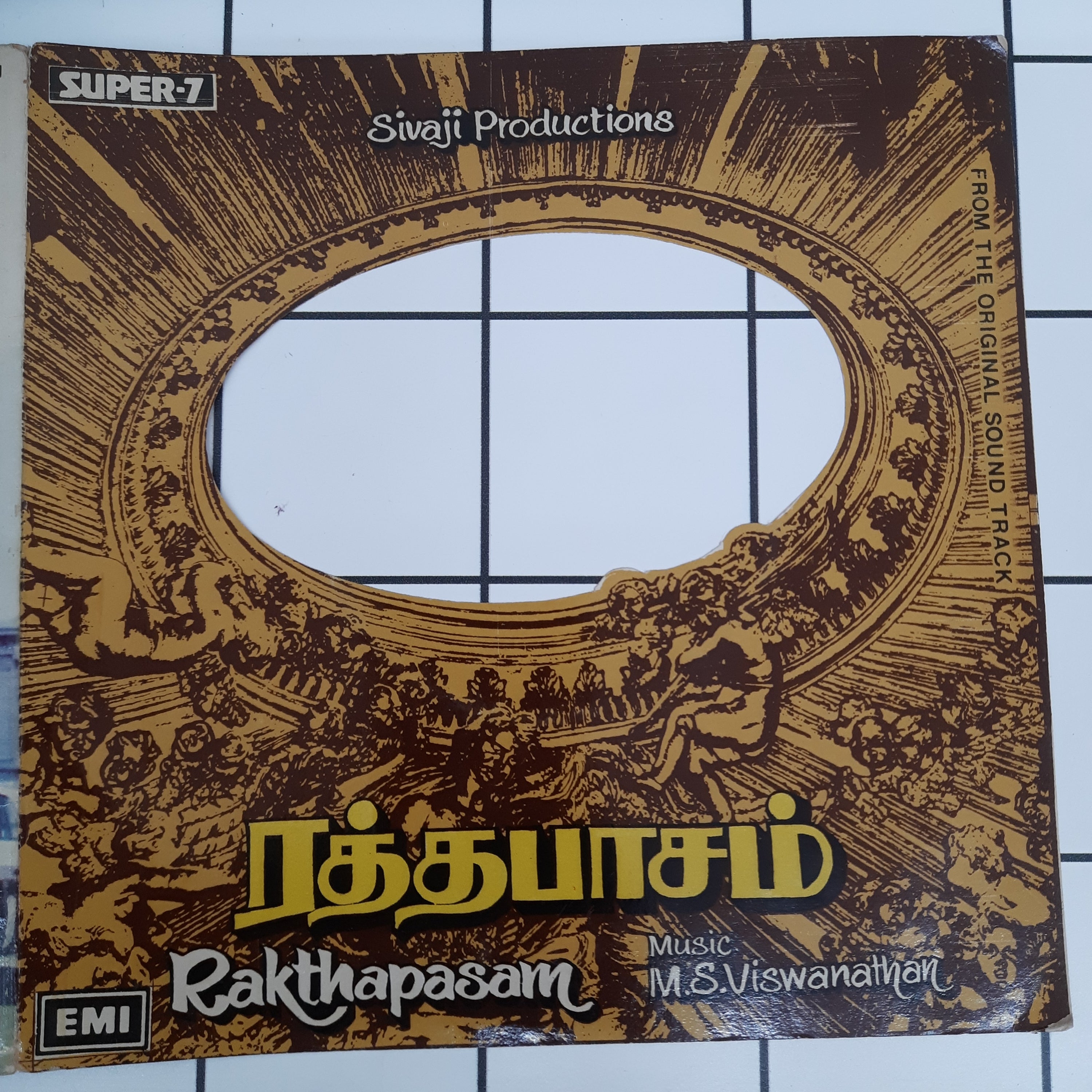 M.S.Viswanathan - Rakthapasam (45-RPM)