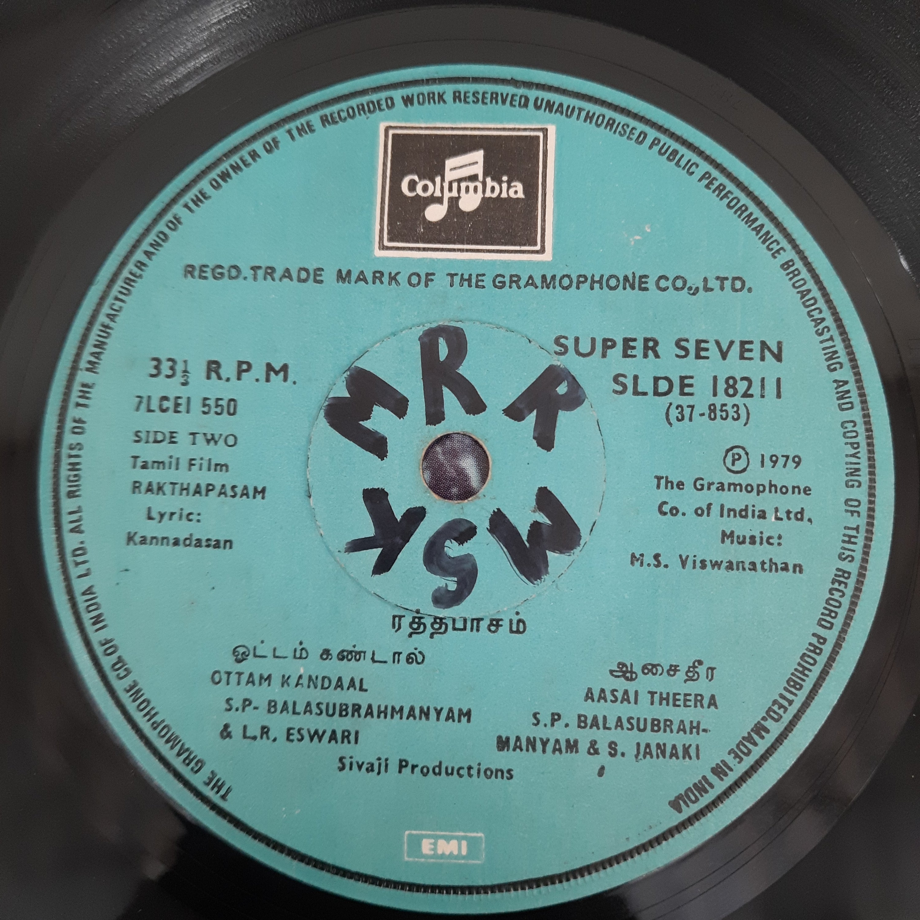 M.S.Viswanathan - Rakthapasam (45-RPM)