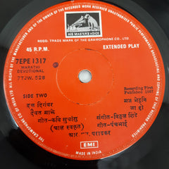 Vittal Shinde - R. N. Paradkar (45-RPM)