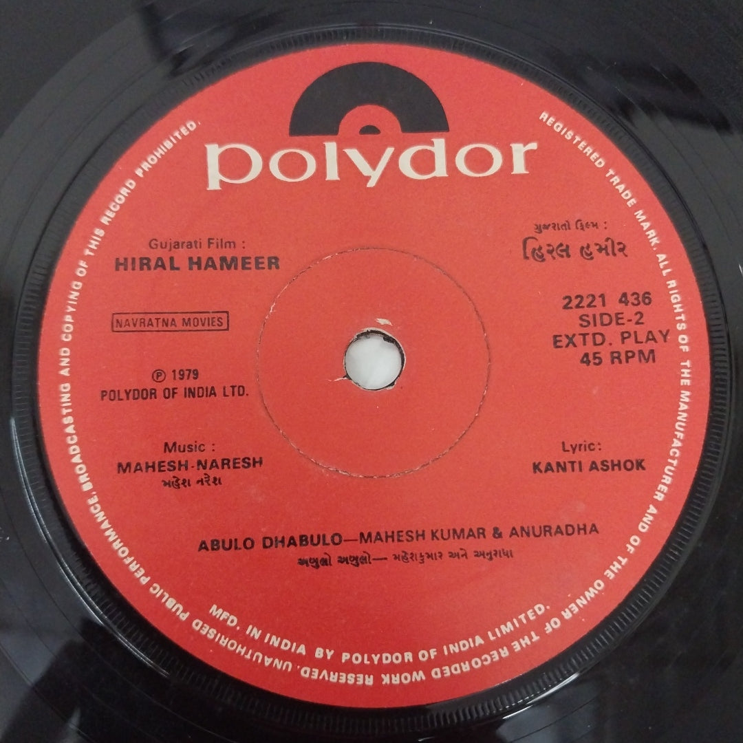 Mahesh Naresh - Hiral Hamer (45-RPM)