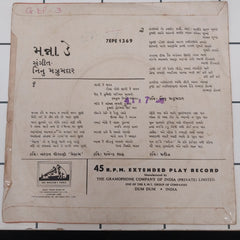 Maana Day - Gujrathi Geete (45-RPM)
