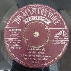 Maana Day - Gujrathi Geete (45-RPM)