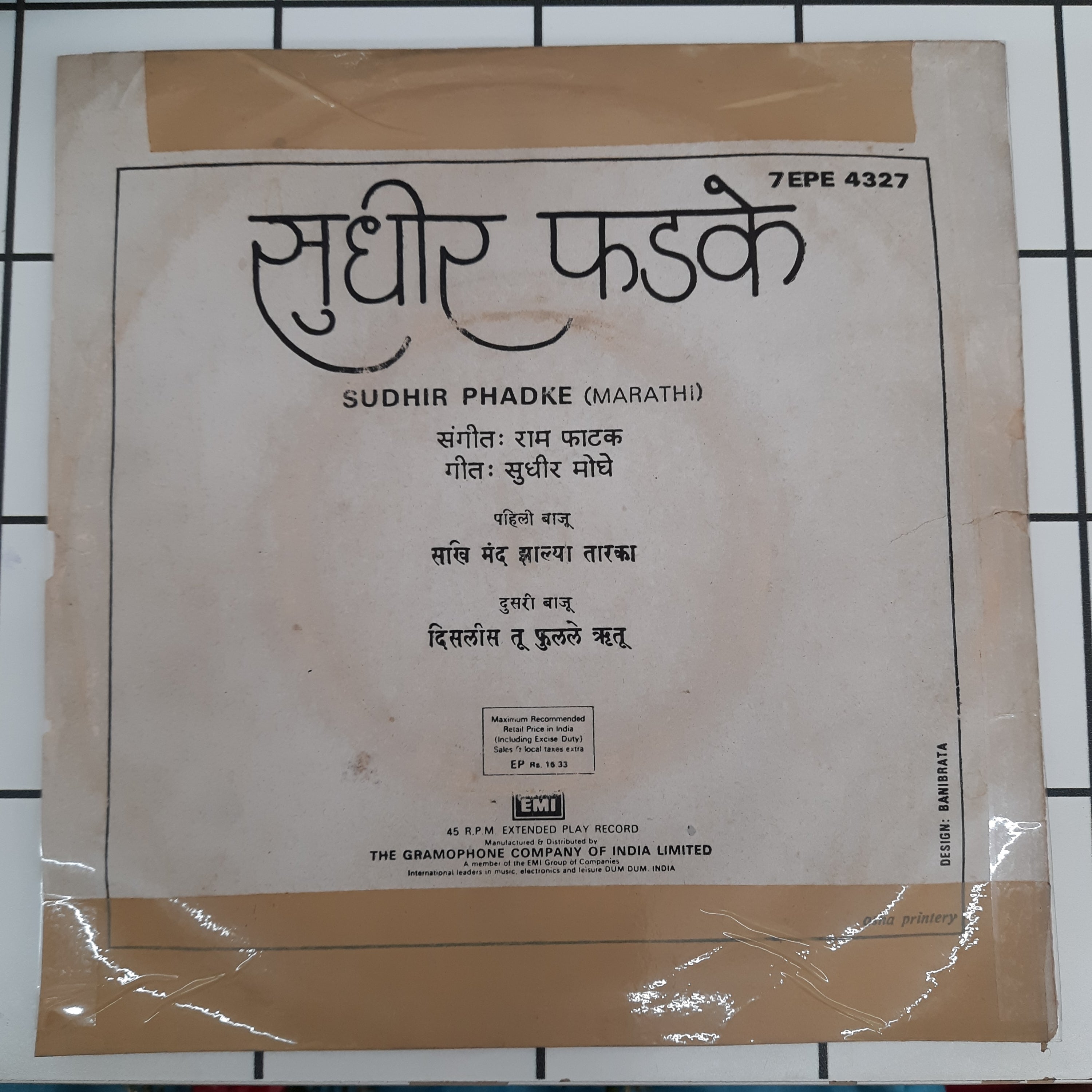 Ram Phatak - Sudhir Phadke (Marathi) (45-RPM)