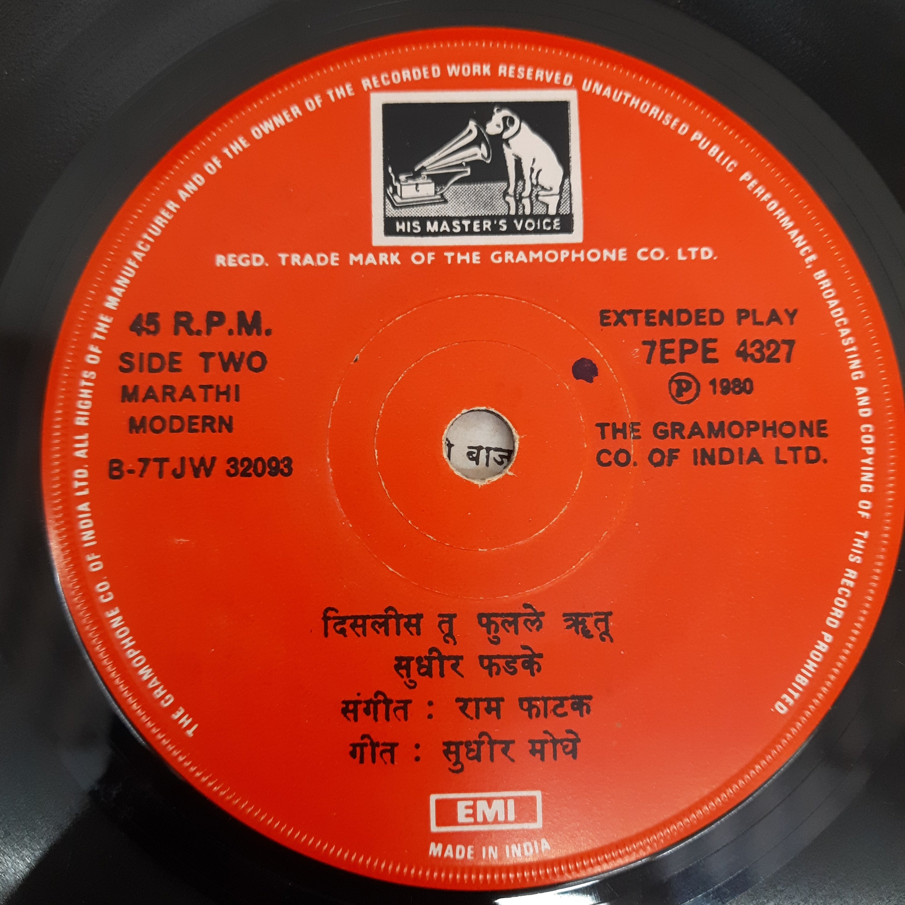 Ram Phatak - Sudhir Phadke (Marathi) (45-RPM)