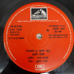 Ram Phatak - Sudhir Phadke (Marathi) (45-RPM)