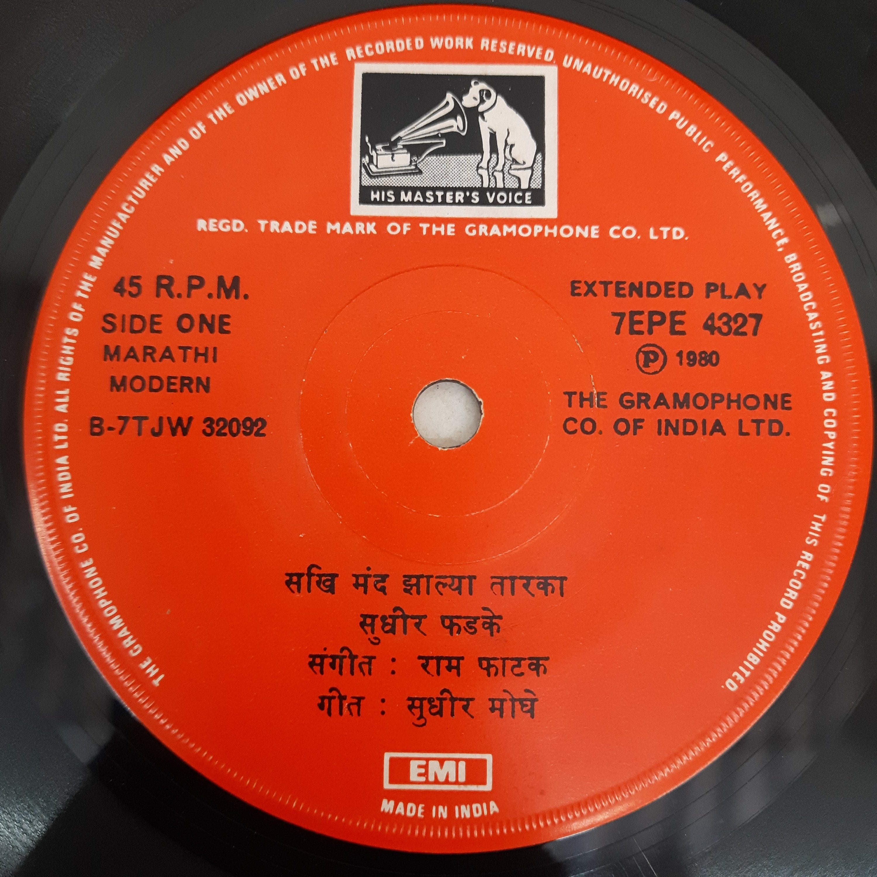 Ram Phatak - Sudhir Phadke (Marathi) (45-RPM)