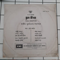 Purshottam Uapadhyay - Kul Deepak (45-RPM)