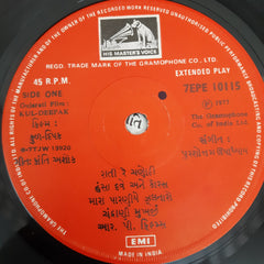 Purshottam Uapadhyay - Kul Deepak (45-RPM)