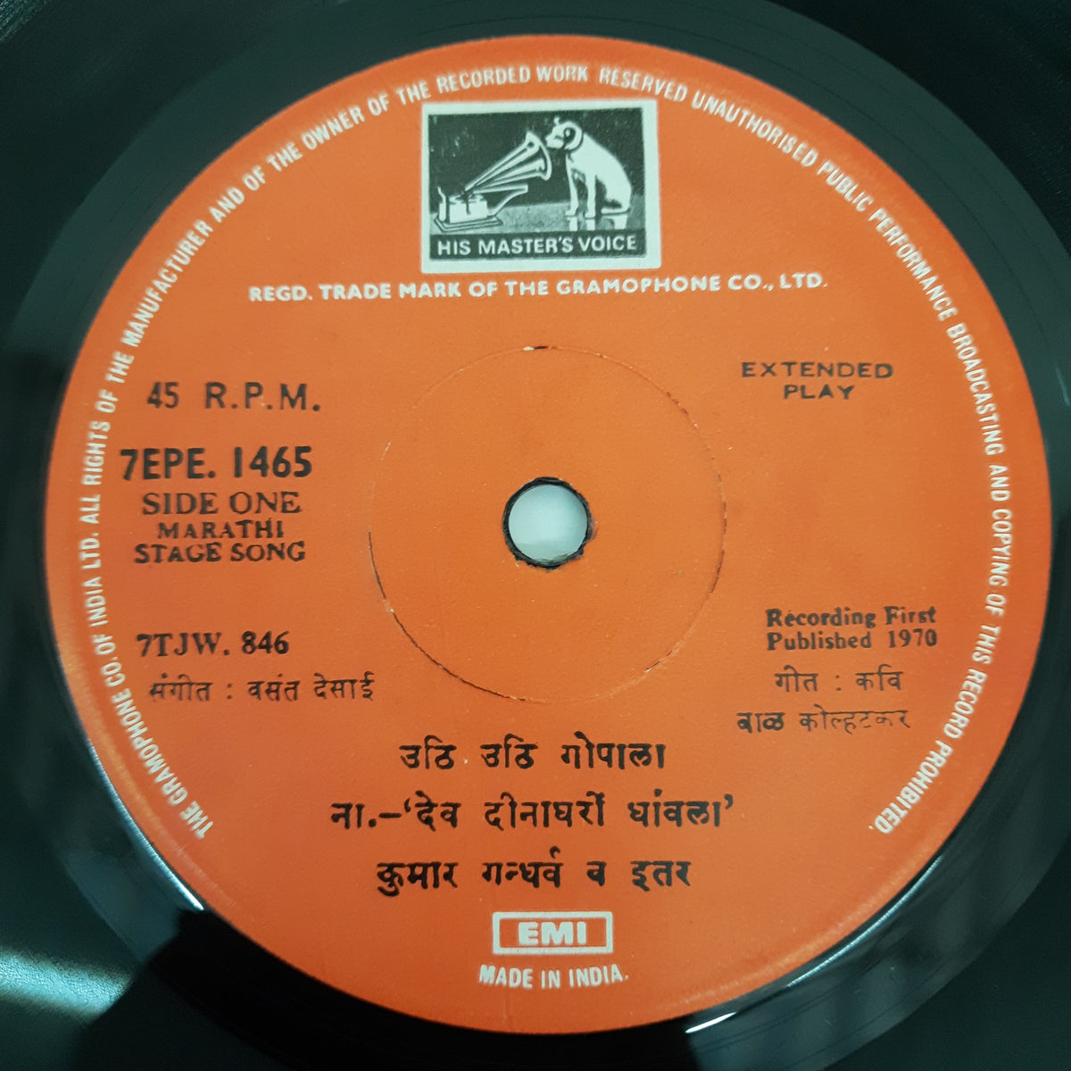 Kumar Gandharva  - Marathi Stage Songs (45-RPM)