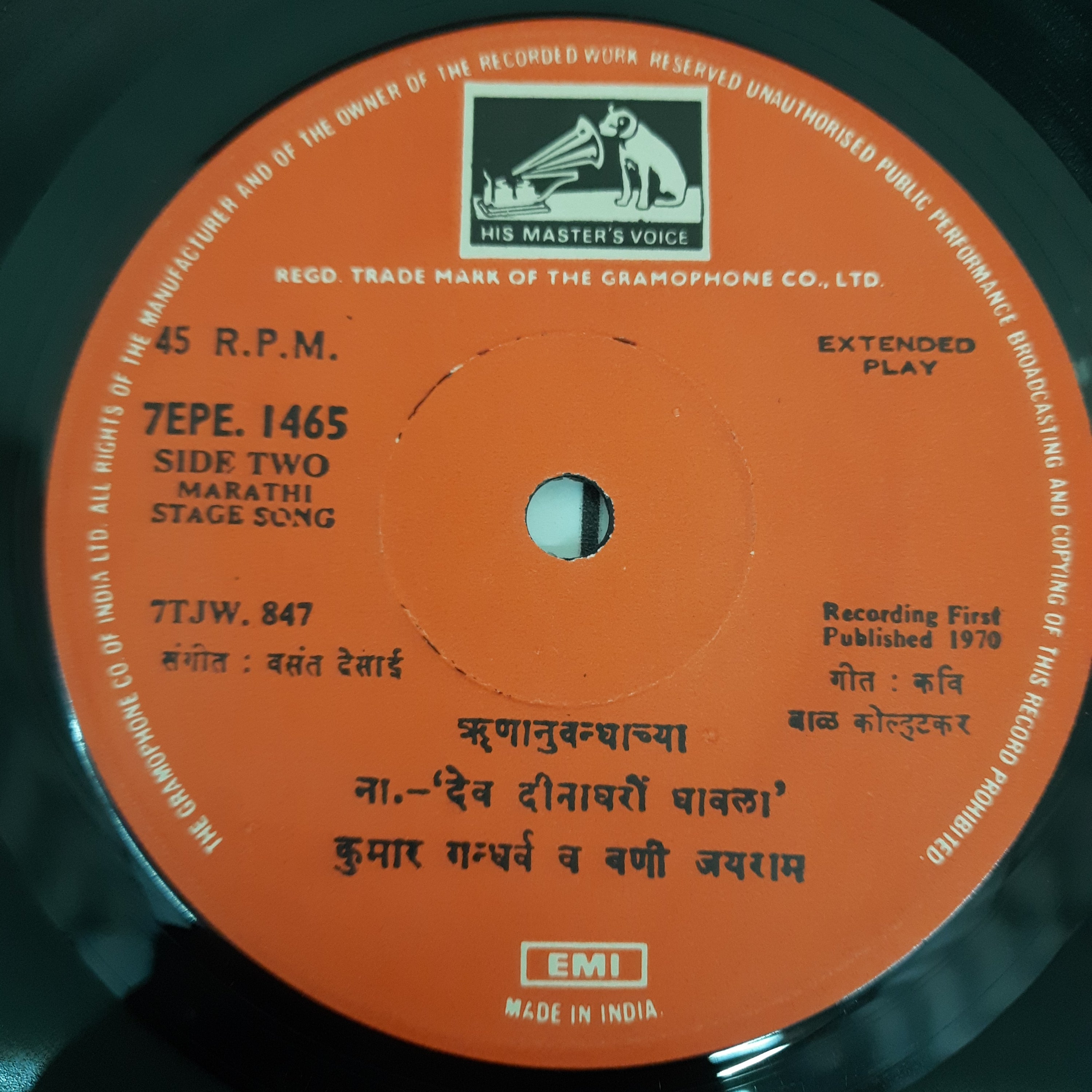 Kumar Gandharva  - Marathi Stage Songs (45-RPM)