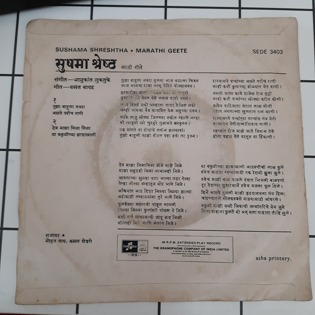 Bhanukant Luktuke - Marathi Geete (45-RPM)