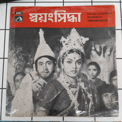 Nachiketa Ghosh - Swayamsiddha (45-RPM)