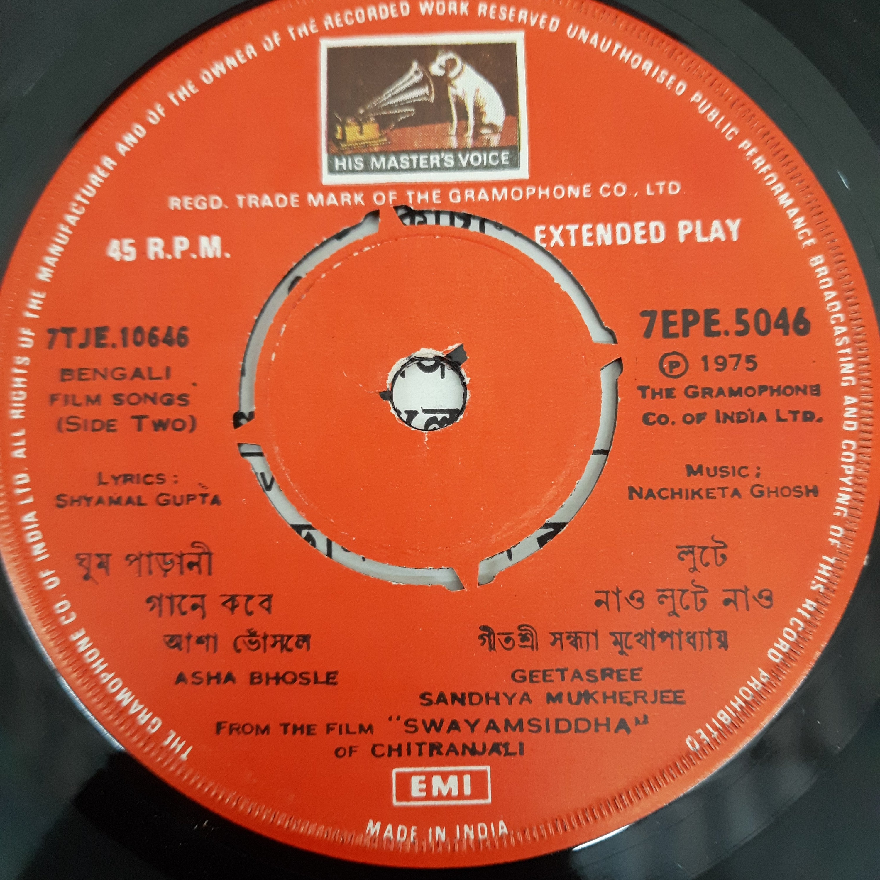 Nachiketa Ghosh - Swayamsiddha (45-RPM)