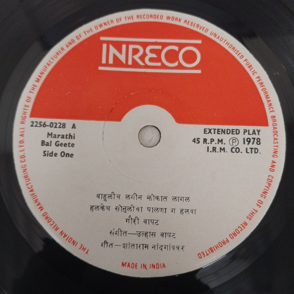 Gauri Bapat - Marathi Bal Geete (45-RPM)