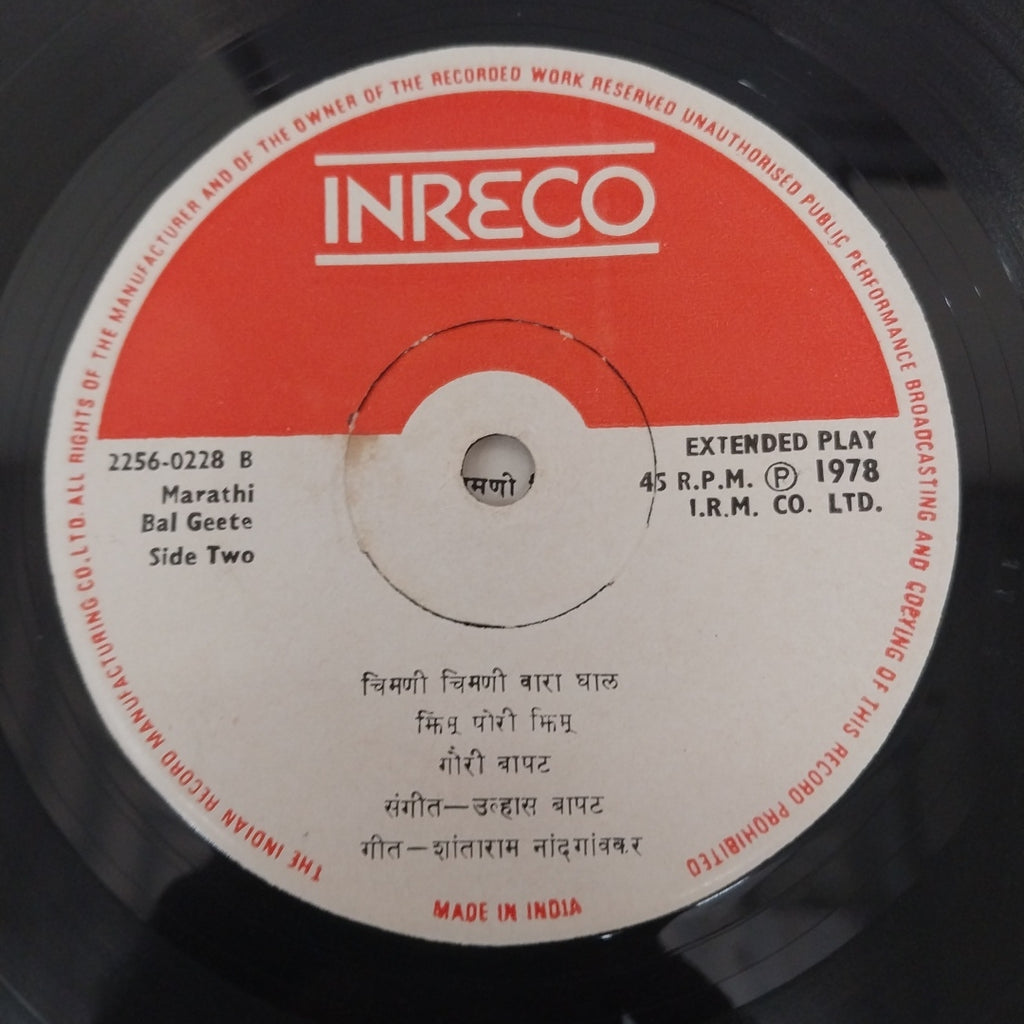 Gauri Bapat - Marathi Bal Geete (45-RPM)
