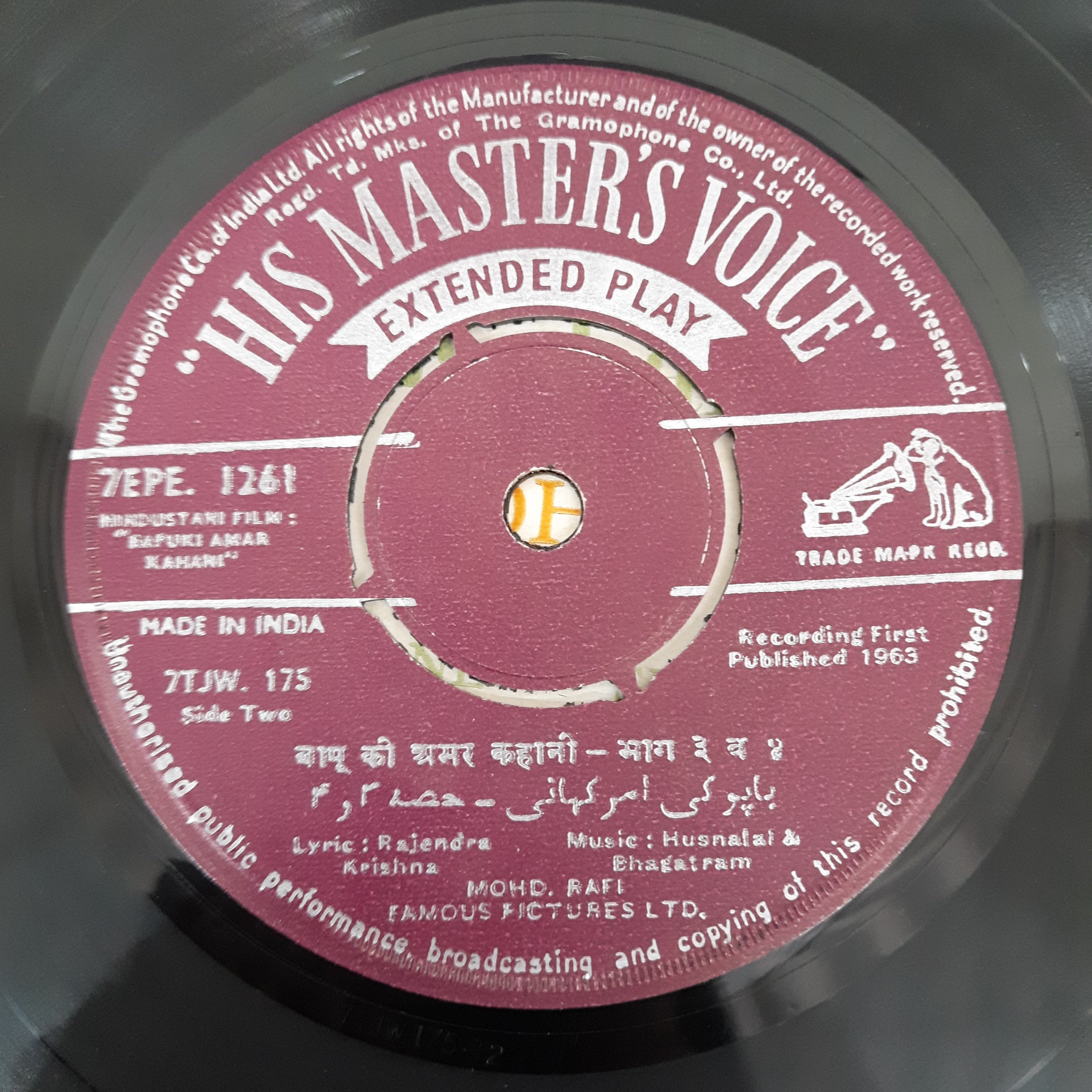 Mohd. Rafi  - Bapuki Amar Kahani (45-RPM)