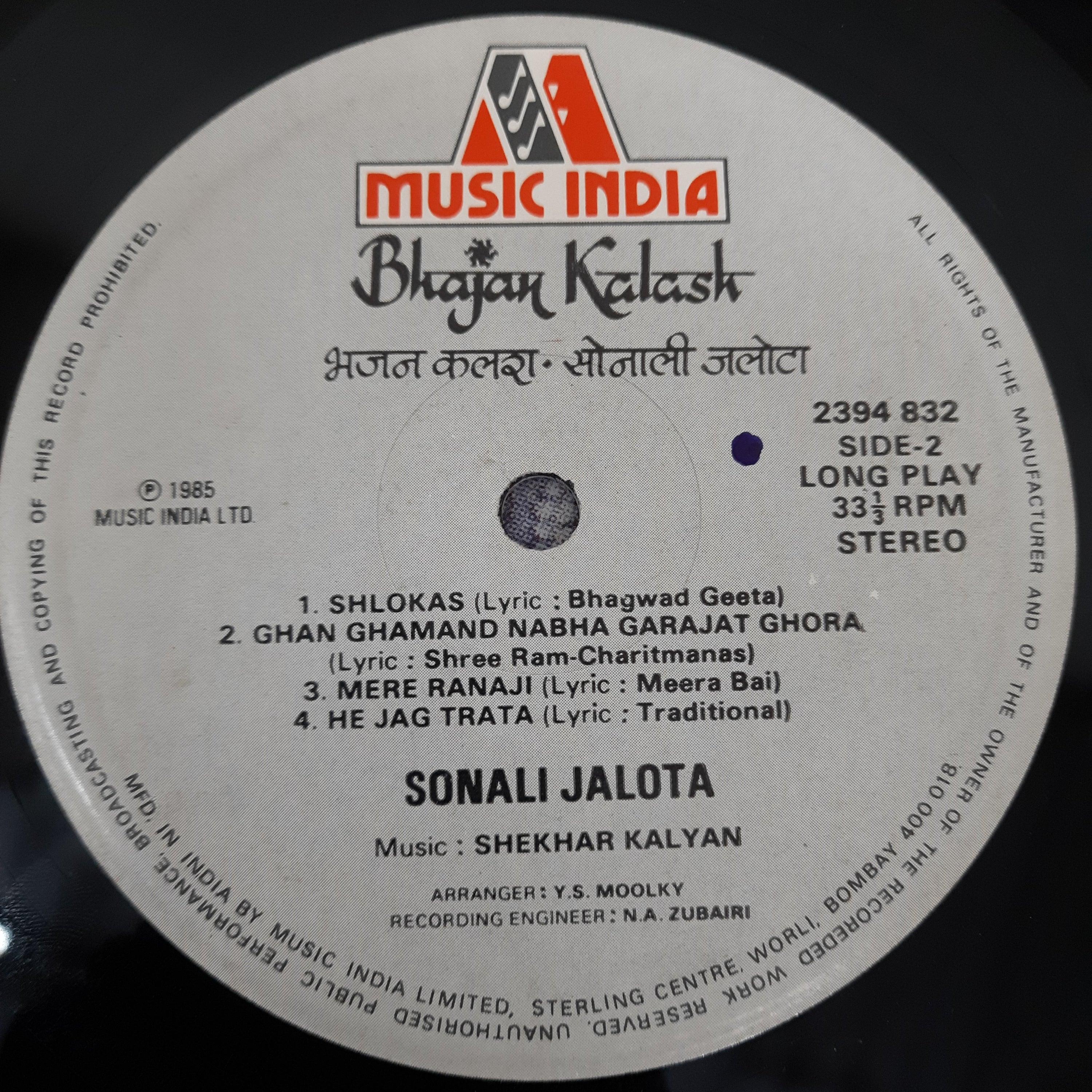 Sonali Jalota - Bhajan Kalash = भजन कलश  (Vinyl)