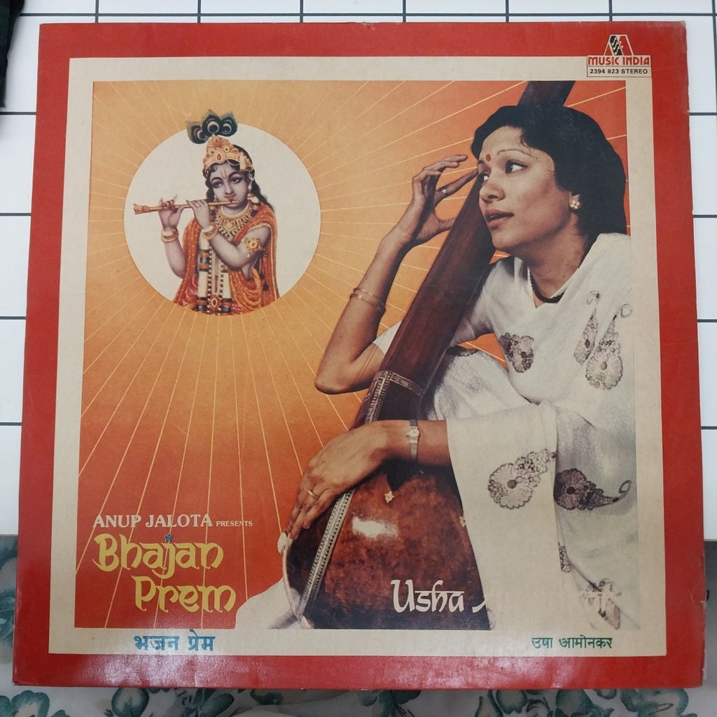 Anup Jalota - Bhajan Prem                    (Vinyl)