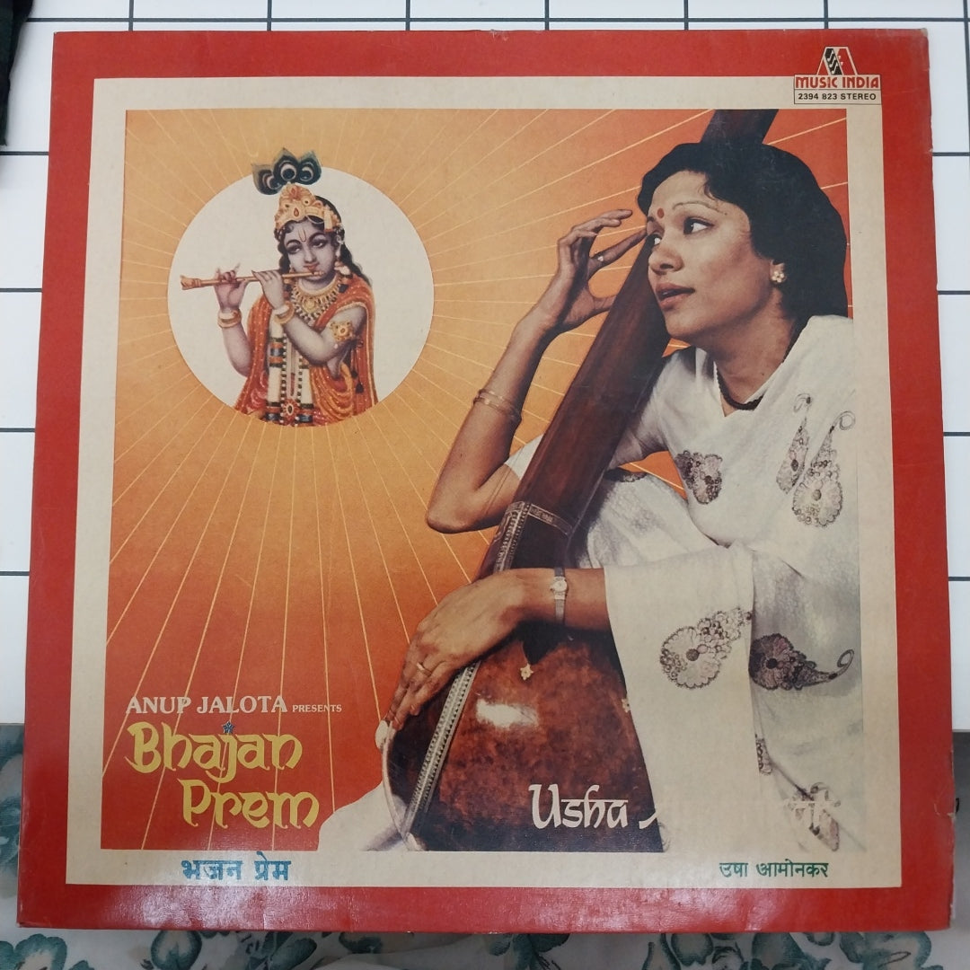 Anup Jalota - Bhajan Prem                    (Vinyl)