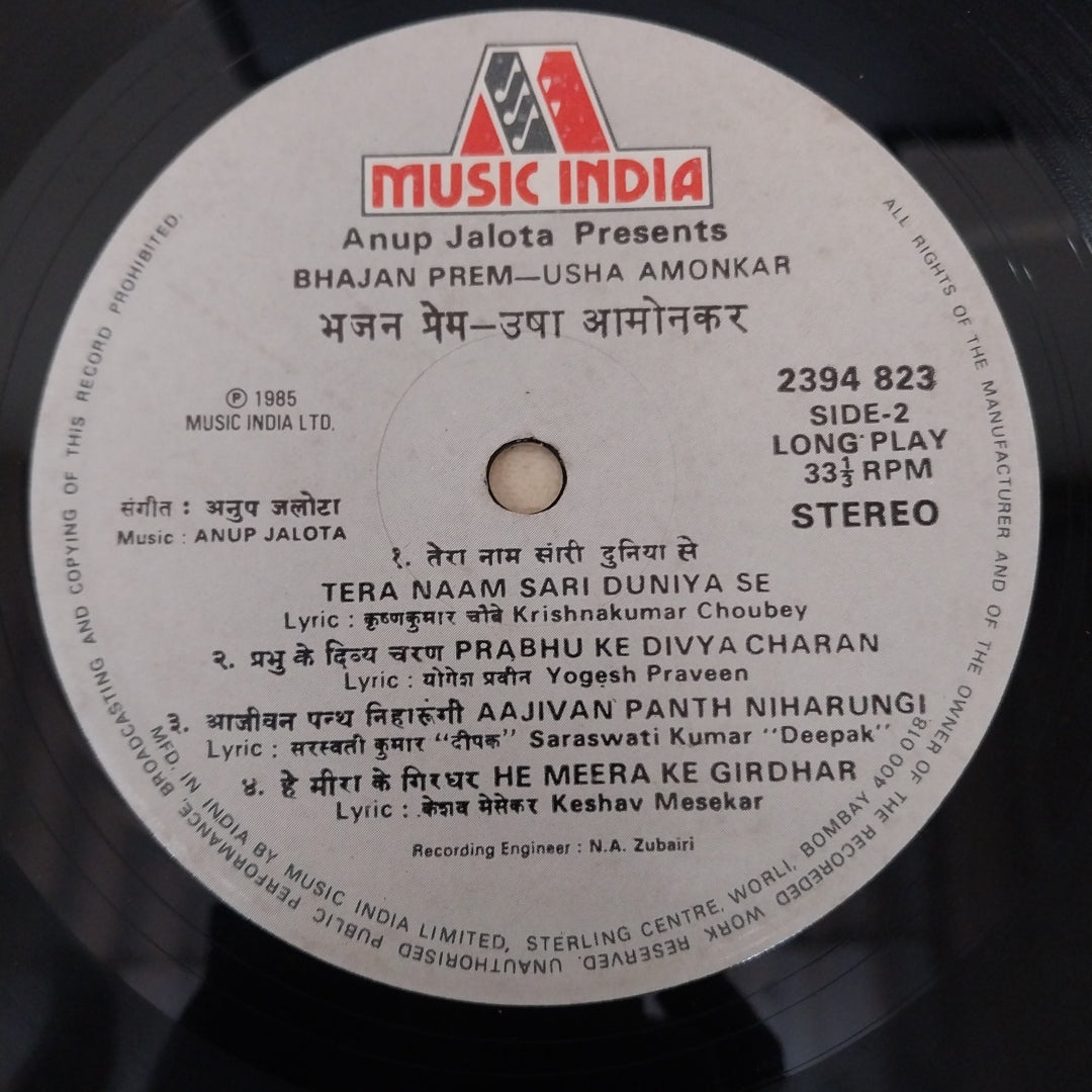 Anup Jalota - Bhajan Prem                    (Vinyl)