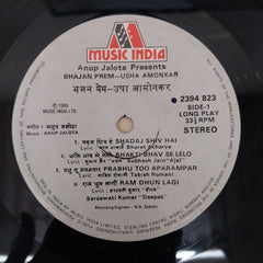 Anup Jalota - Bhajan Prem                    (Vinyl)