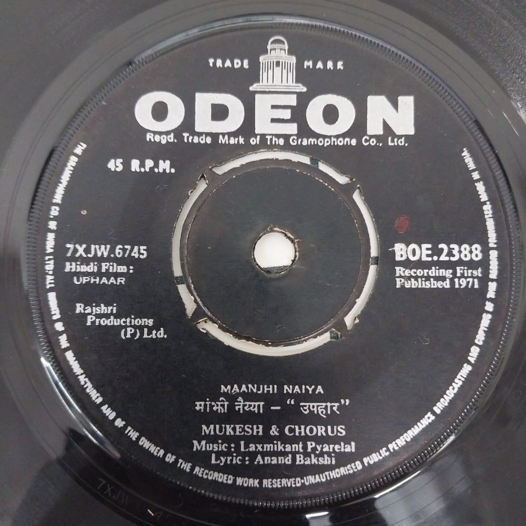 Laxmikant-Pyarelal  - Uphaar (45-RPM)