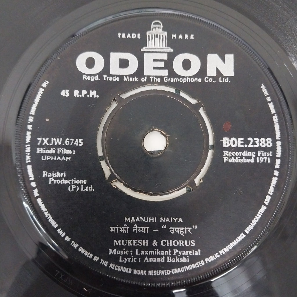 Laxmikant-Pyarelal  - Uphaar (45-RPM)