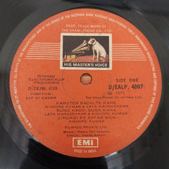 R. D. Burman - Aap Ki Kasam (Vinyl)