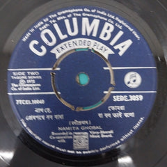 Manjari Lal/Namita Ghosal - Tagore Songs (45-RPM)