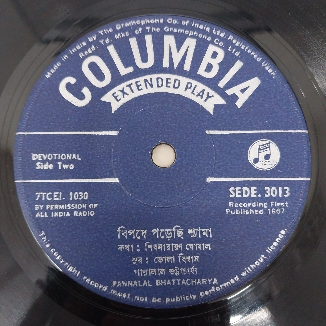 Pannalal Bhattacharya - Devotional (45-RPM)