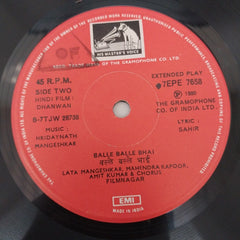 Hridaynath Mangeshkar - Dhanwan (45-RPM)