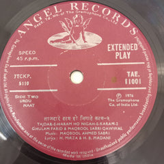 Sabri Brothers - Tajdar E Haram Ho Nigaah E Karam  (45-RPM)