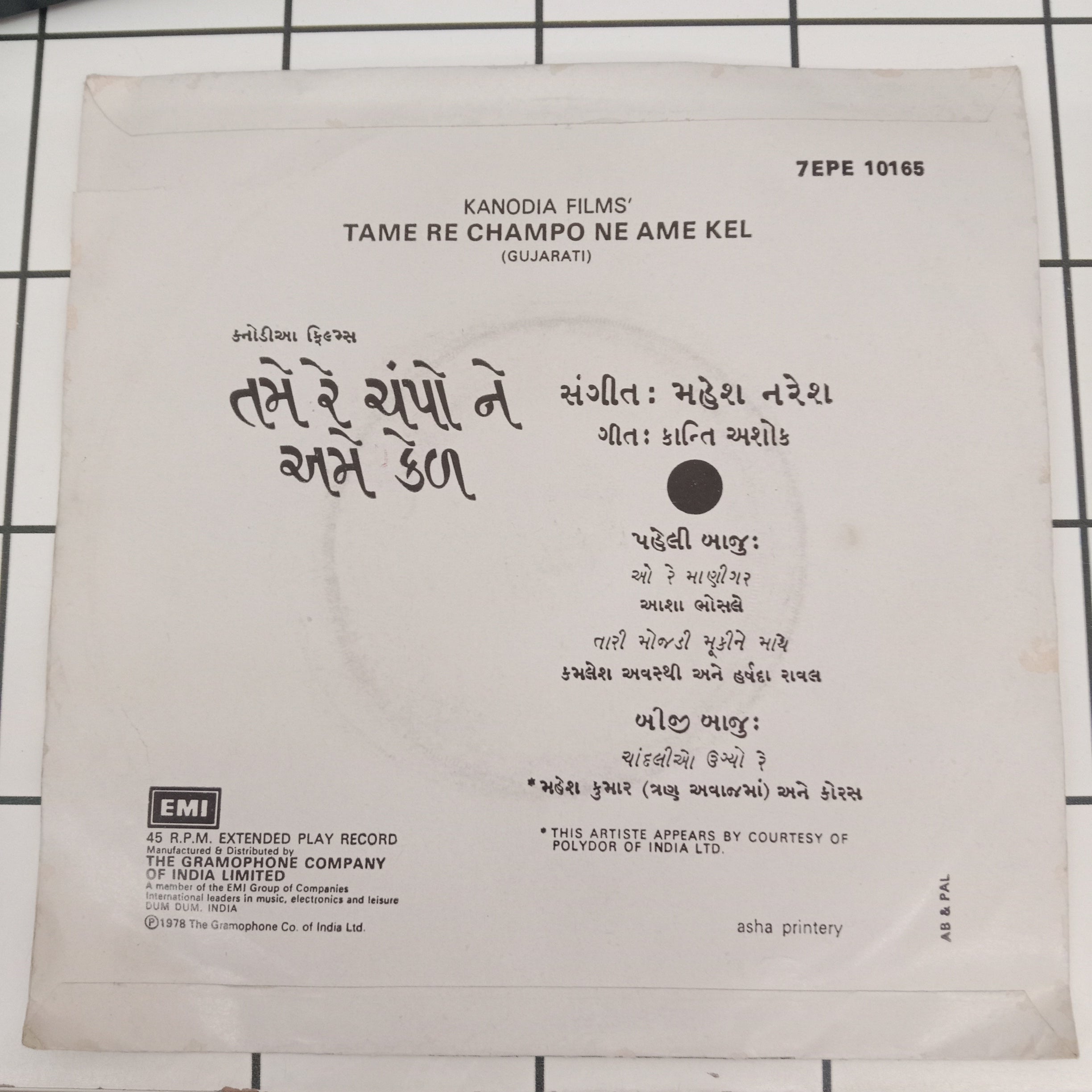 Mahesh Naresh - Tame Re Champo Ne Ame Kel = તમે રે ચંપો ને અમે કેળ (45-RPM)