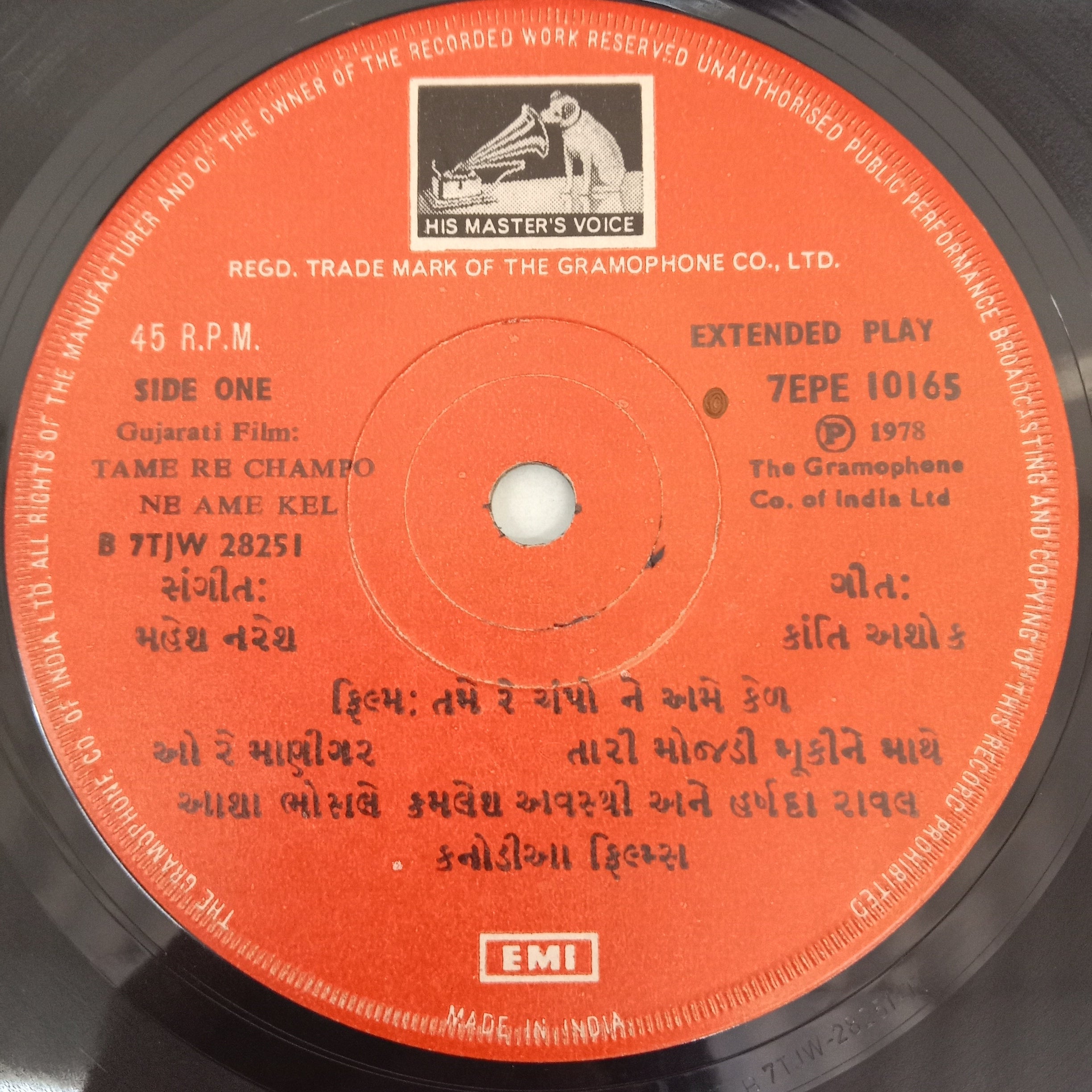 Mahesh Naresh - Tame Re Champo Ne Ame Kel = તમે રે ચંપો ને અમે કેળ (45-RPM)
