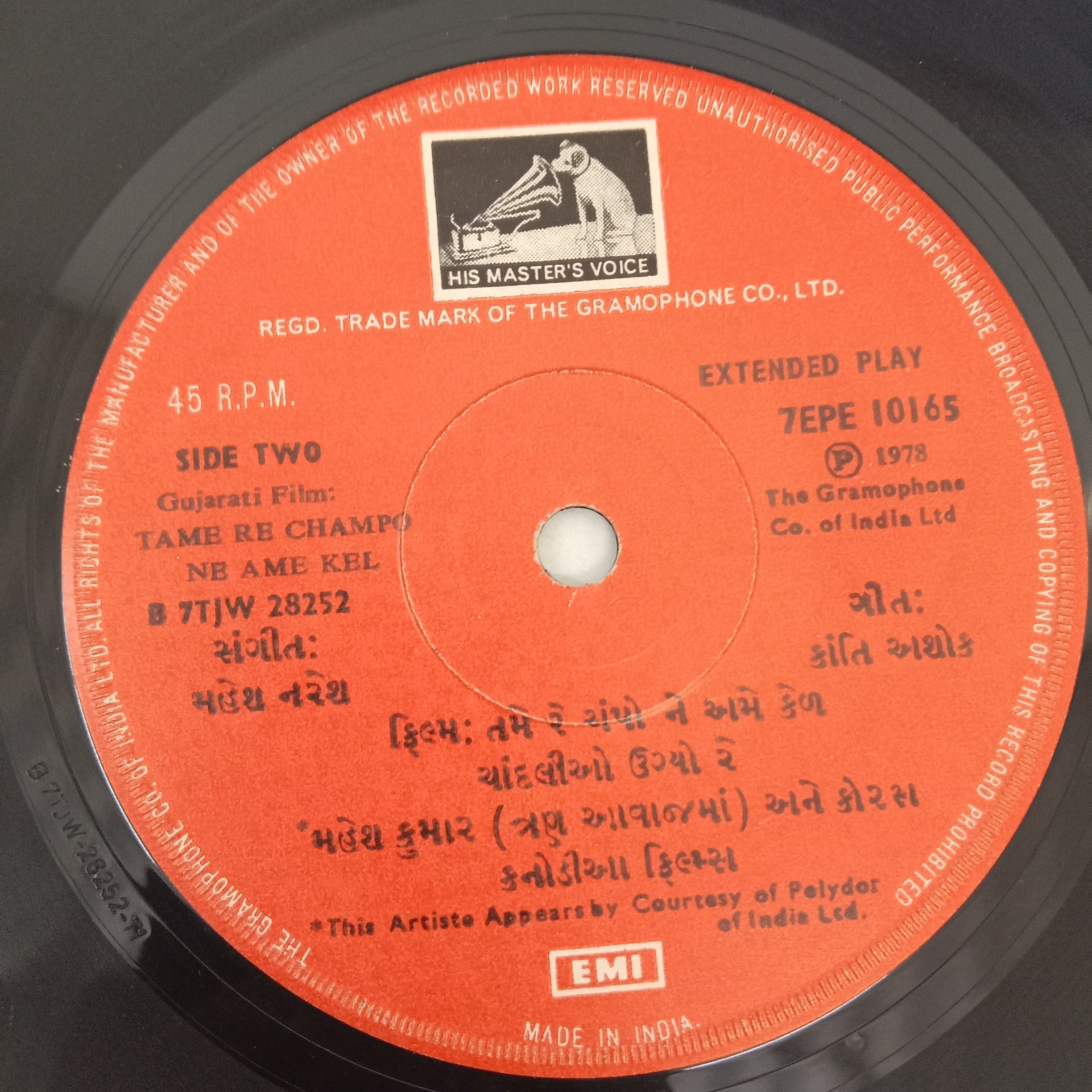 Mahesh Naresh - Tame Re Champo Ne Ame Kel = તમે રે ચંપો ને અમે કેળ (45-RPM)