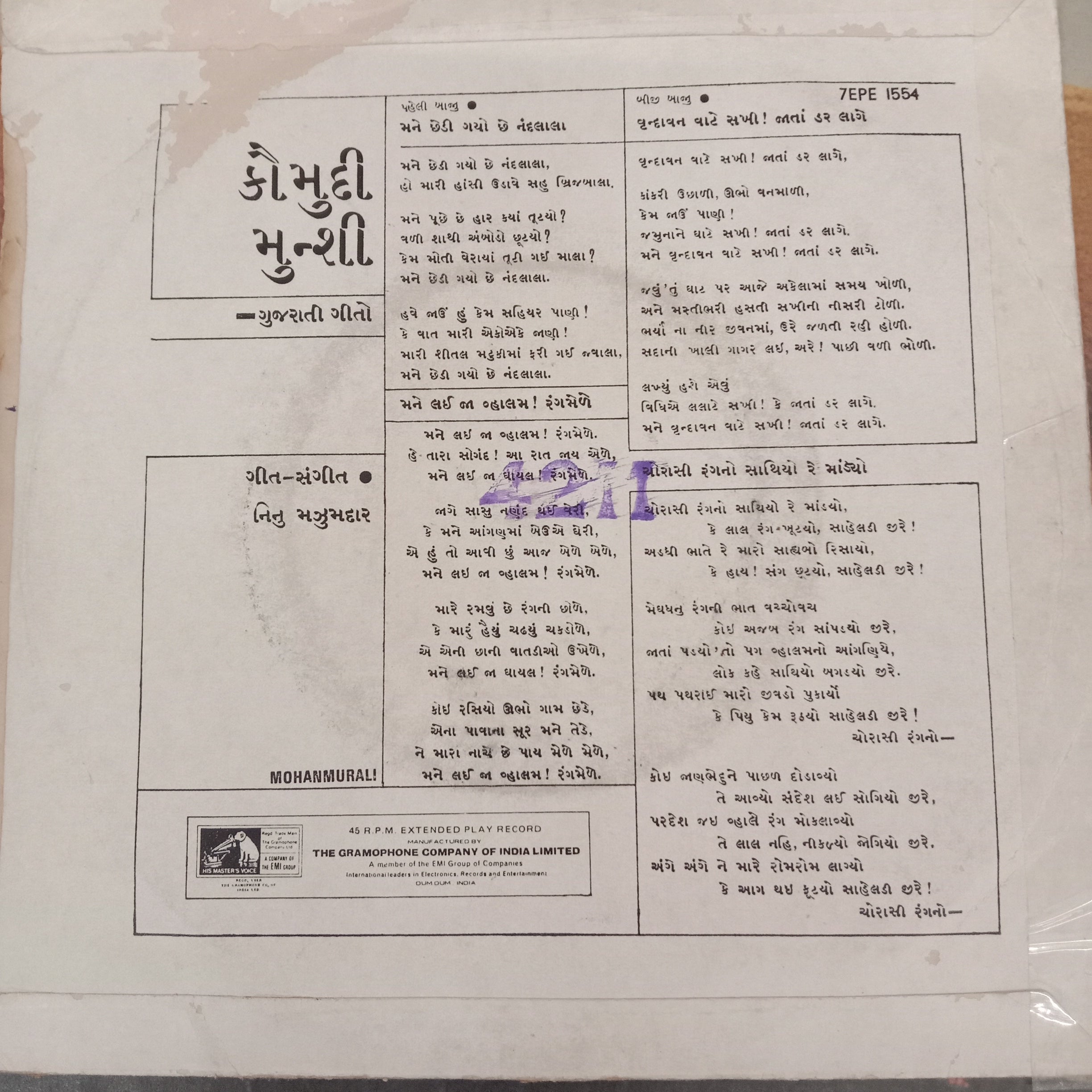 Kamudi Munshi - Gujrati Geet (45-RPM)