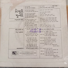 Kamudi Munshi - Gujrati Geet (45-RPM)
