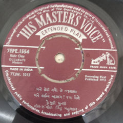 Kamudi Munshi - Gujrati Geet (45-RPM)