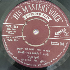 Kamudi Munshi - Gujrati Geet (45-RPM)