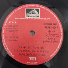Purshotaam Upadhya - Ame Pareshi Paan (45-RPM)