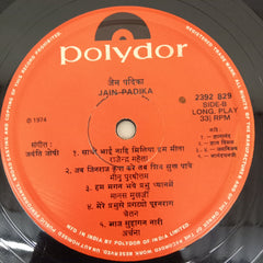 Jayanti Joshi - Jain Padika (Vinyl)