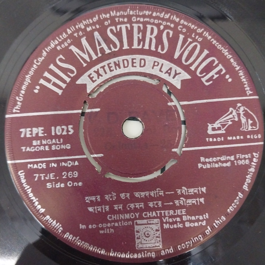 Chinmoy Chatterjee / Suchitra Mitra - Tagore Songs  (45-RPM)