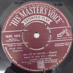Chinmoy Chatterjee / Suchitra Mitra - Tagore Songs  (45-RPM)