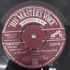 Kanika Banerjee - Song of Rabindra Nath (45-RPM)