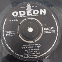 Vasant Desai - Guddi = गुड्डी (45-RPM)